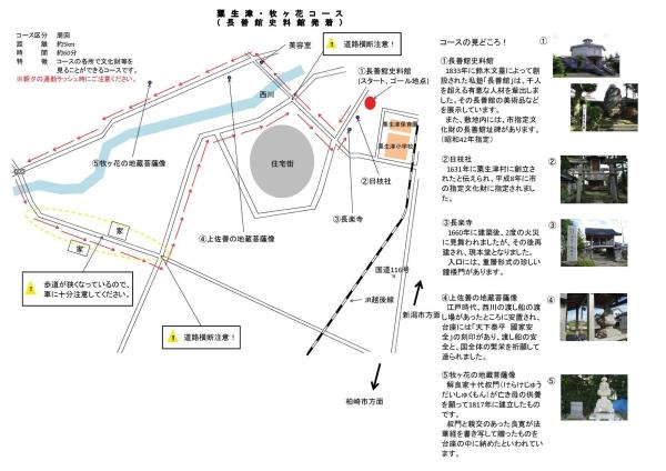 粟生津・牧ケ花コースの地図
