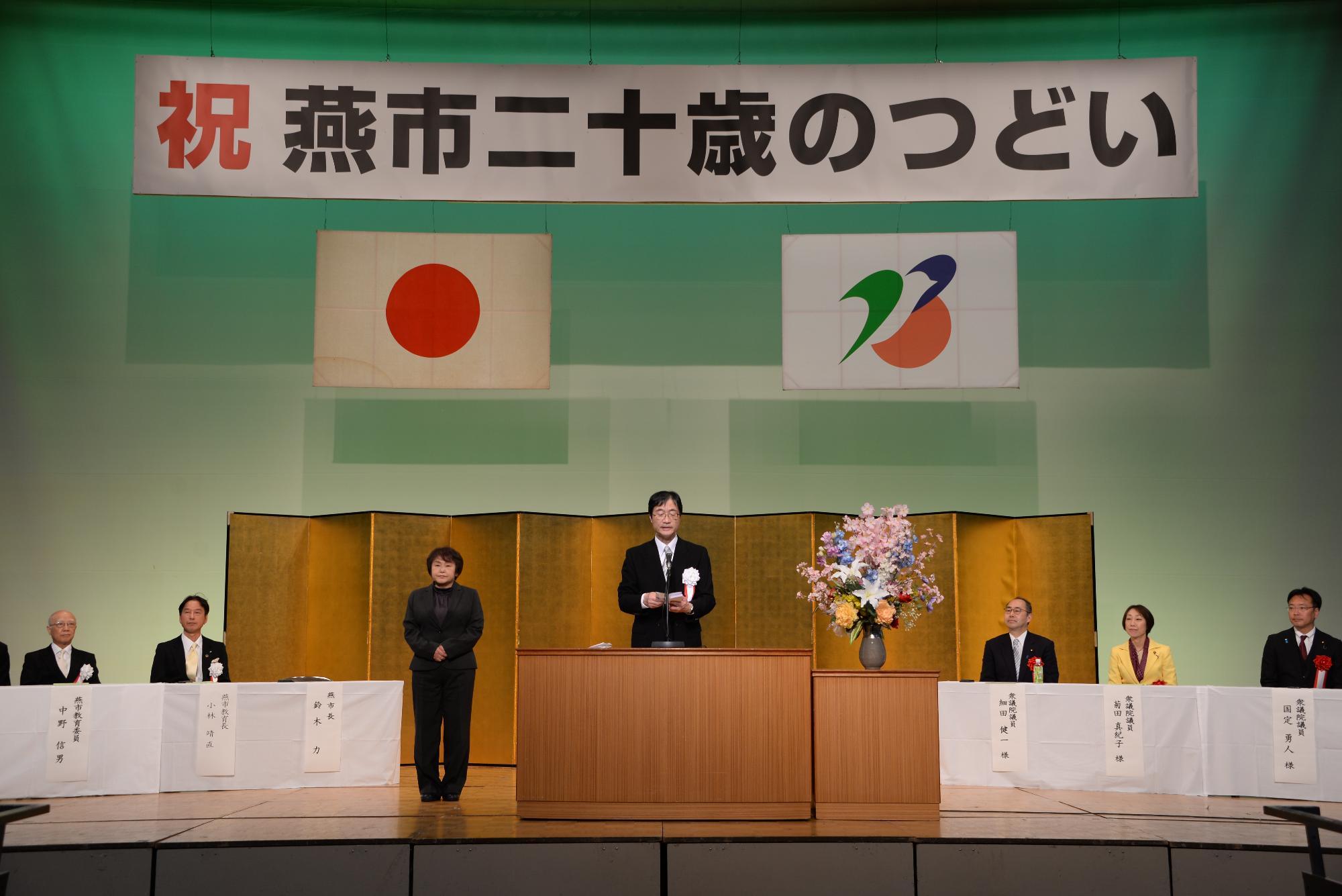 2023年二十歳のつどい当日写真その1