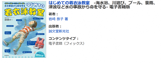 2025年7月おすすめの電子書籍その1