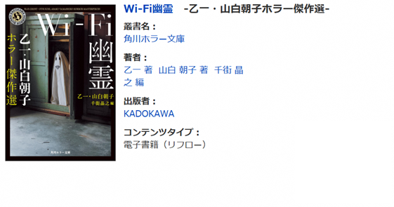 2025年8月おすすめの電子書籍その1