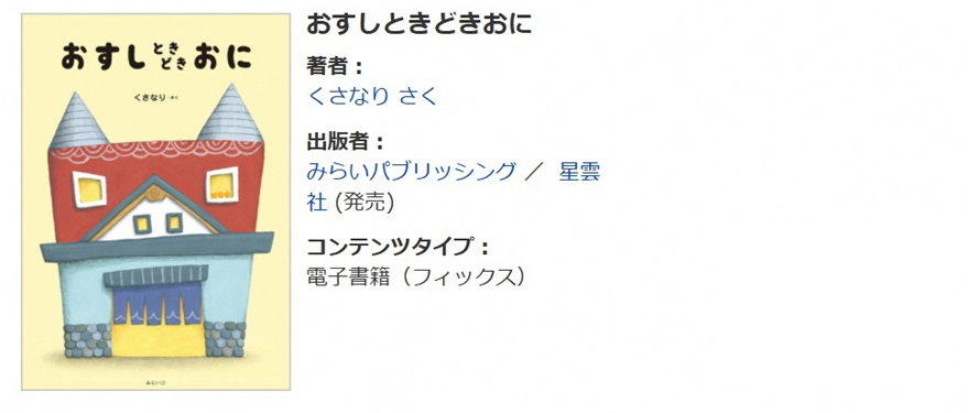 2025年9月おすすめの電子書籍その2