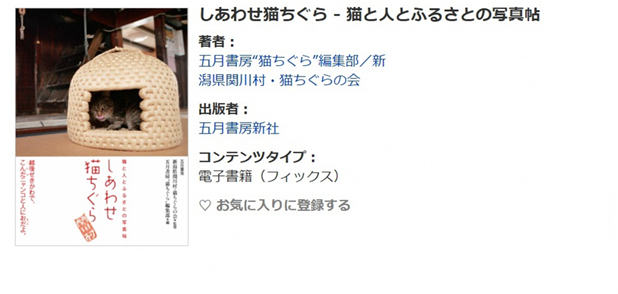 2026年3月おすすめの電子書籍その1