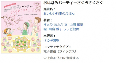 2026年3月おすすめの電子書籍その2