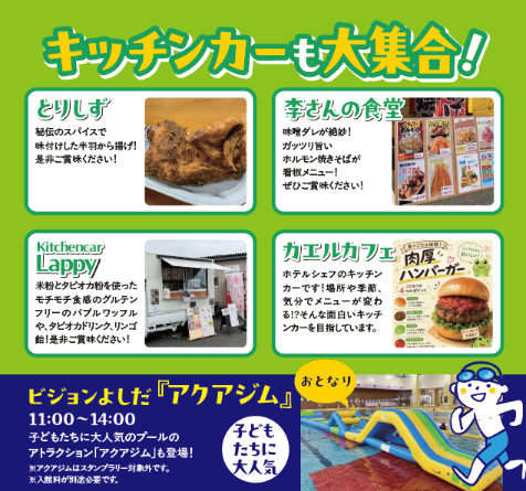第2回つばめスポーツキッズフェスタチラシ2