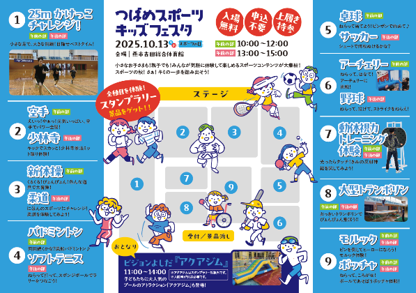 会場レイアウト
