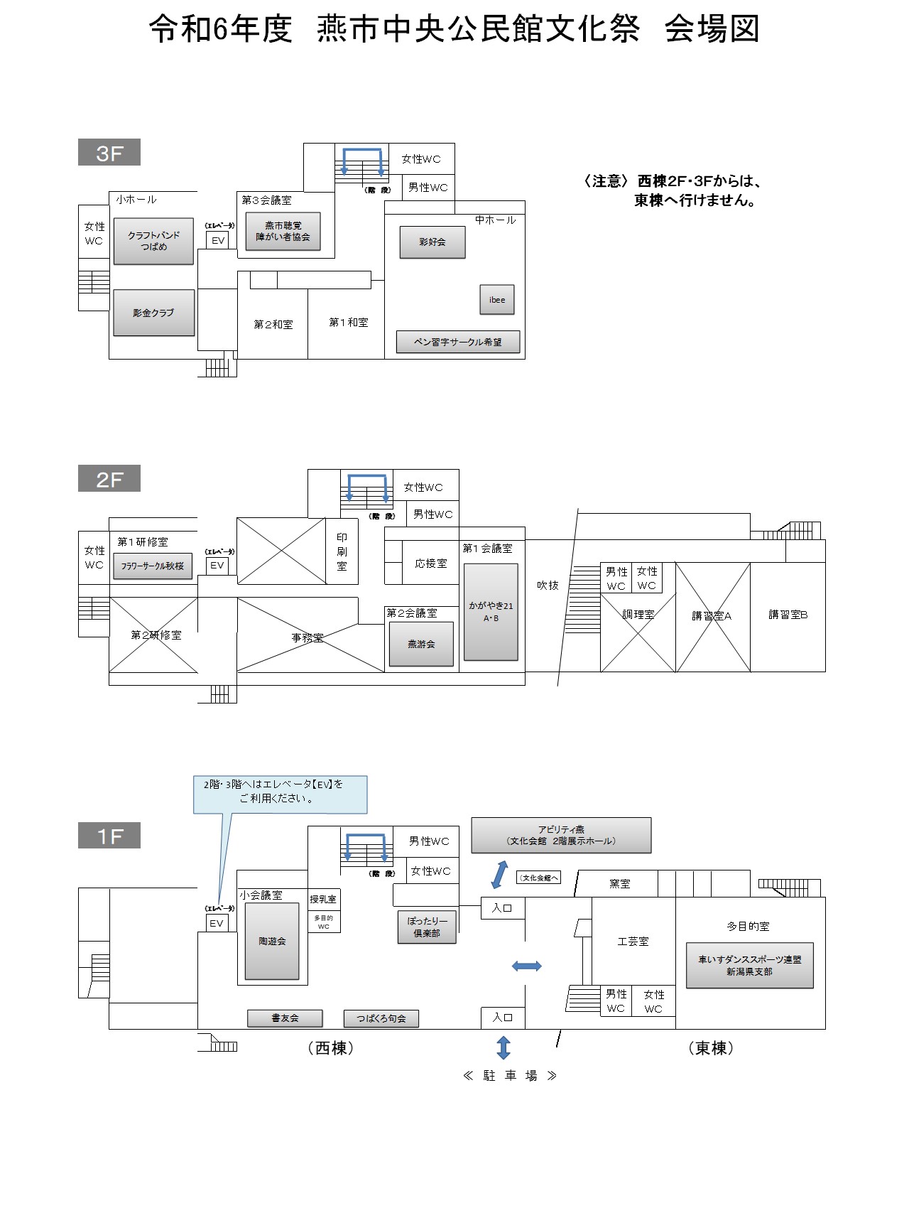 令和6年度文化祭会場図