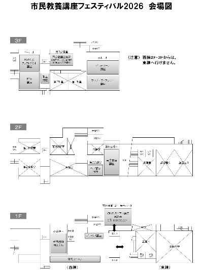 市民教養講座フェスティバル2026会場図