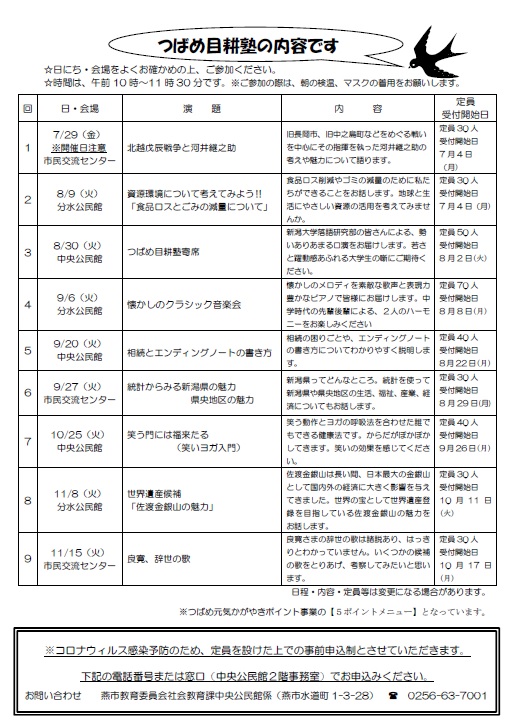 2022年目耕塾チラシ＿裏