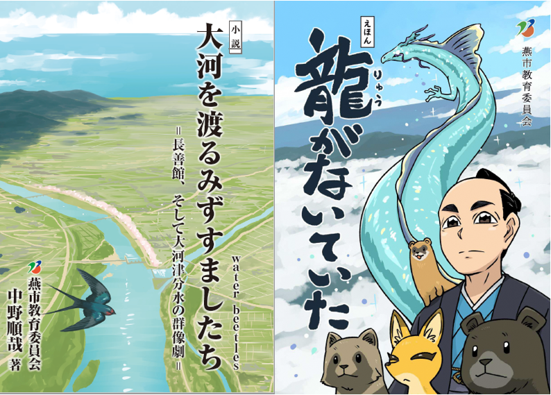 小説と絵本の表紙