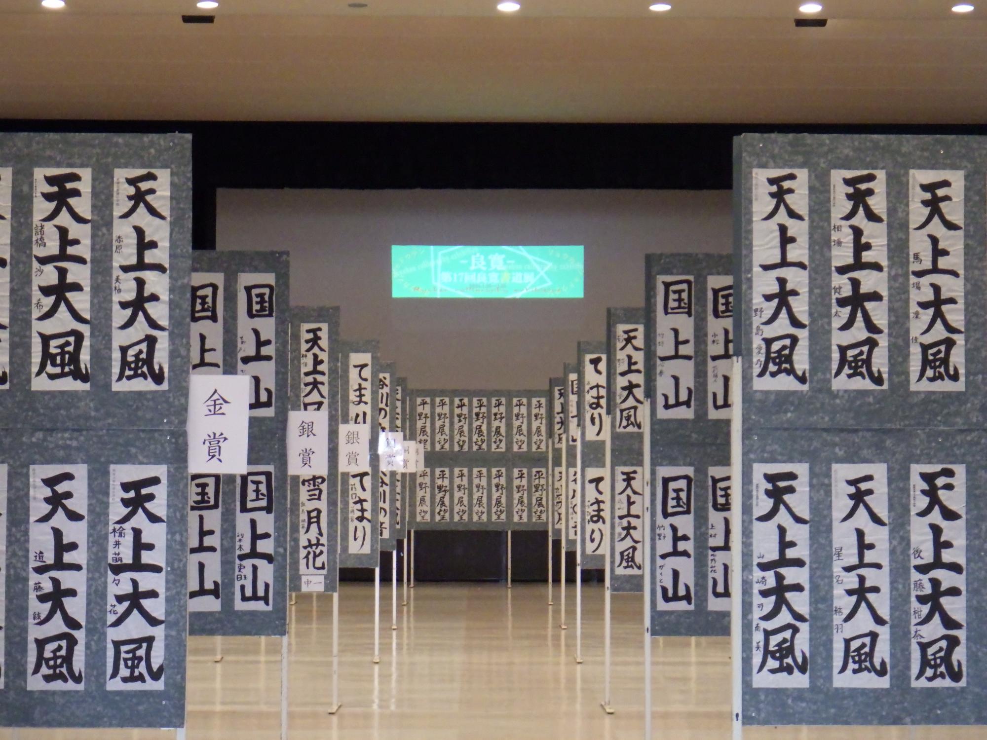 良寛書道展の様子2