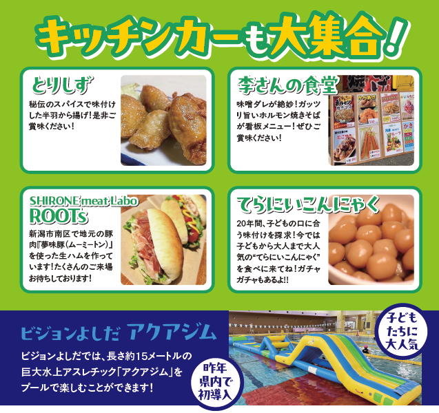 キッチンカー