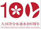 100周年記念のロゴマーク