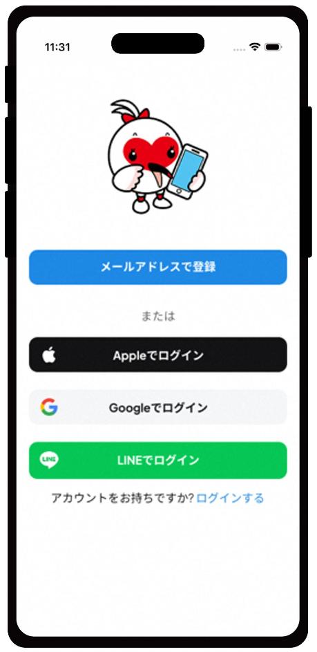 アカウント設定画面