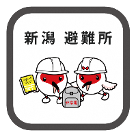 新潟県避難所アプリアイコン