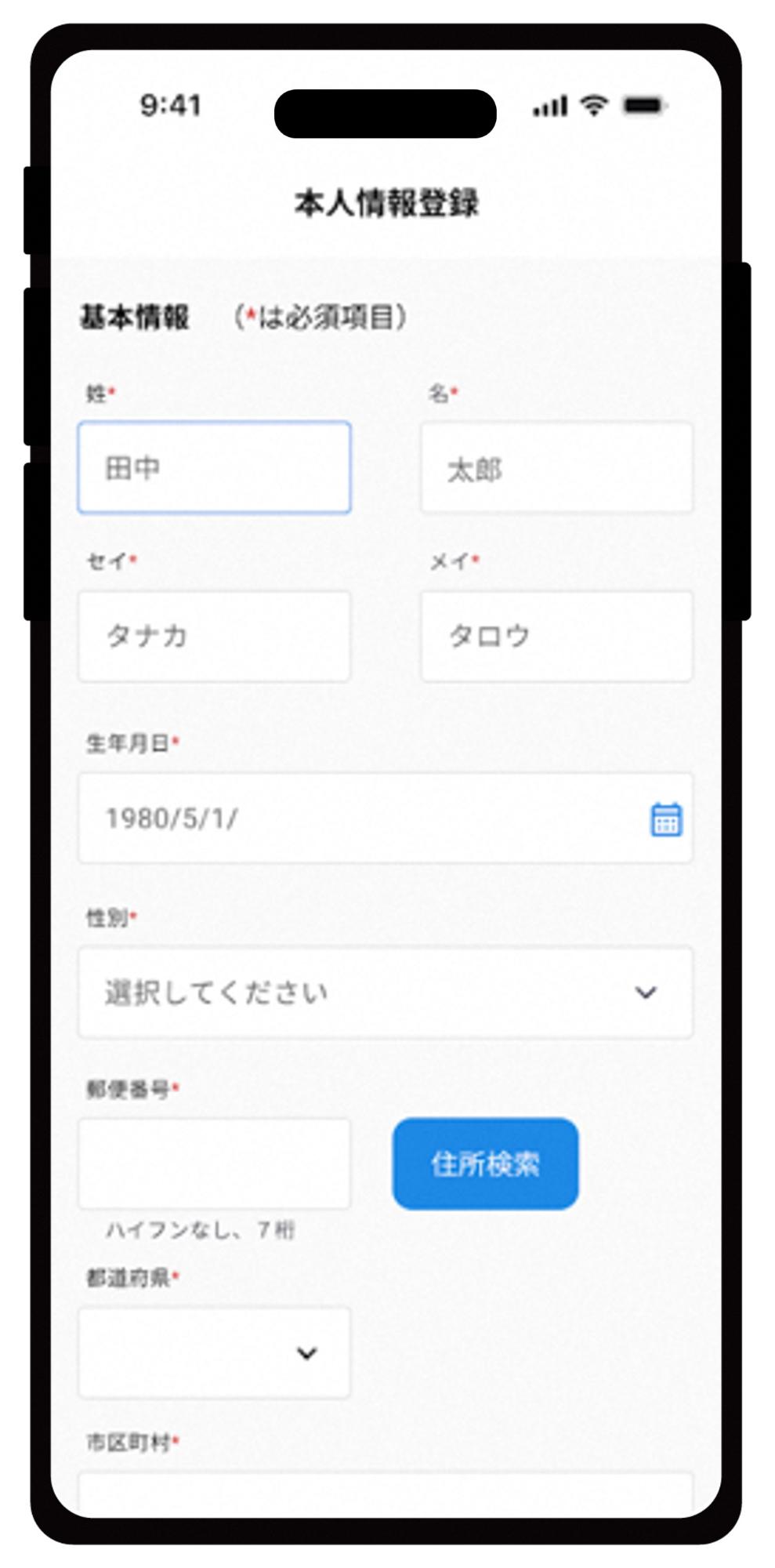 所有者登録画面