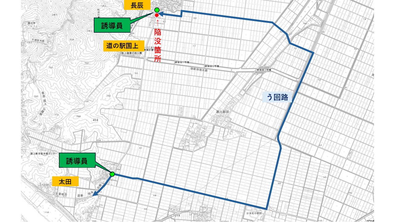 陥没箇所（広域）う回路
