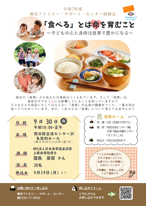 第3回「食べる」とは命を育むこと