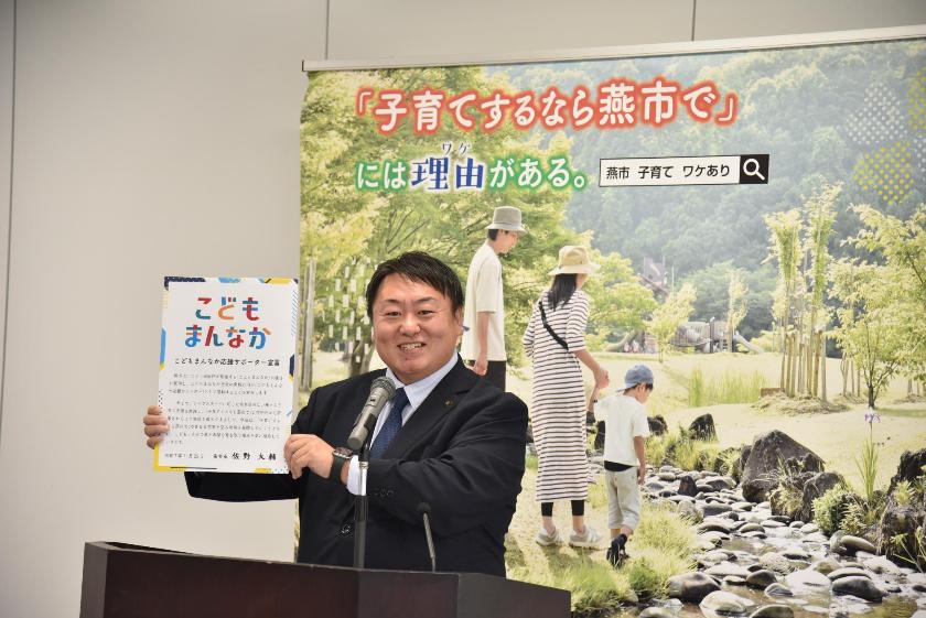 こどもまんなか応援サポーター宣言