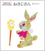 おさじさん_表紙