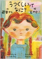 うつくしいってなに？_表紙