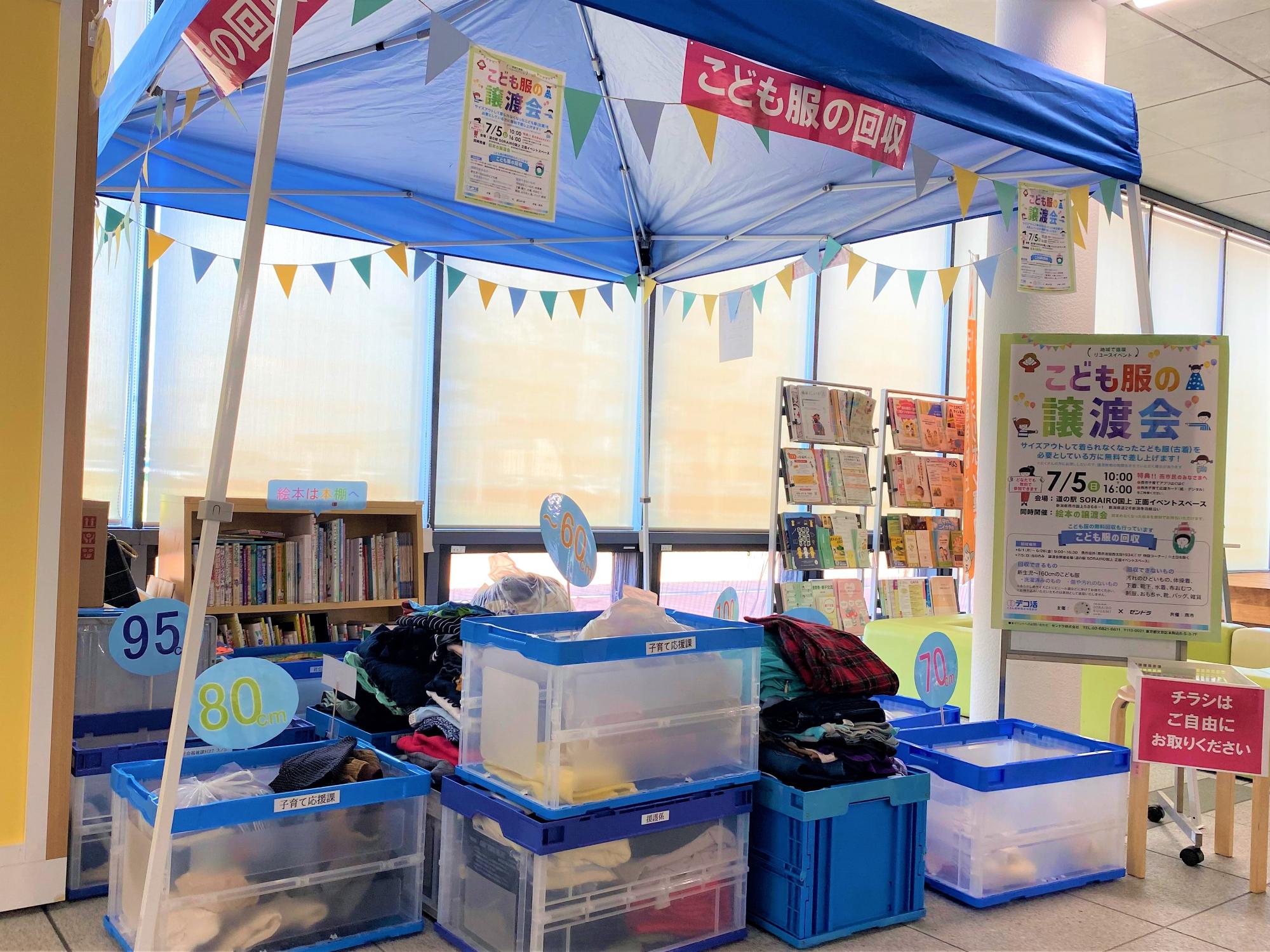 こども服回収の様子（令和8年度）
