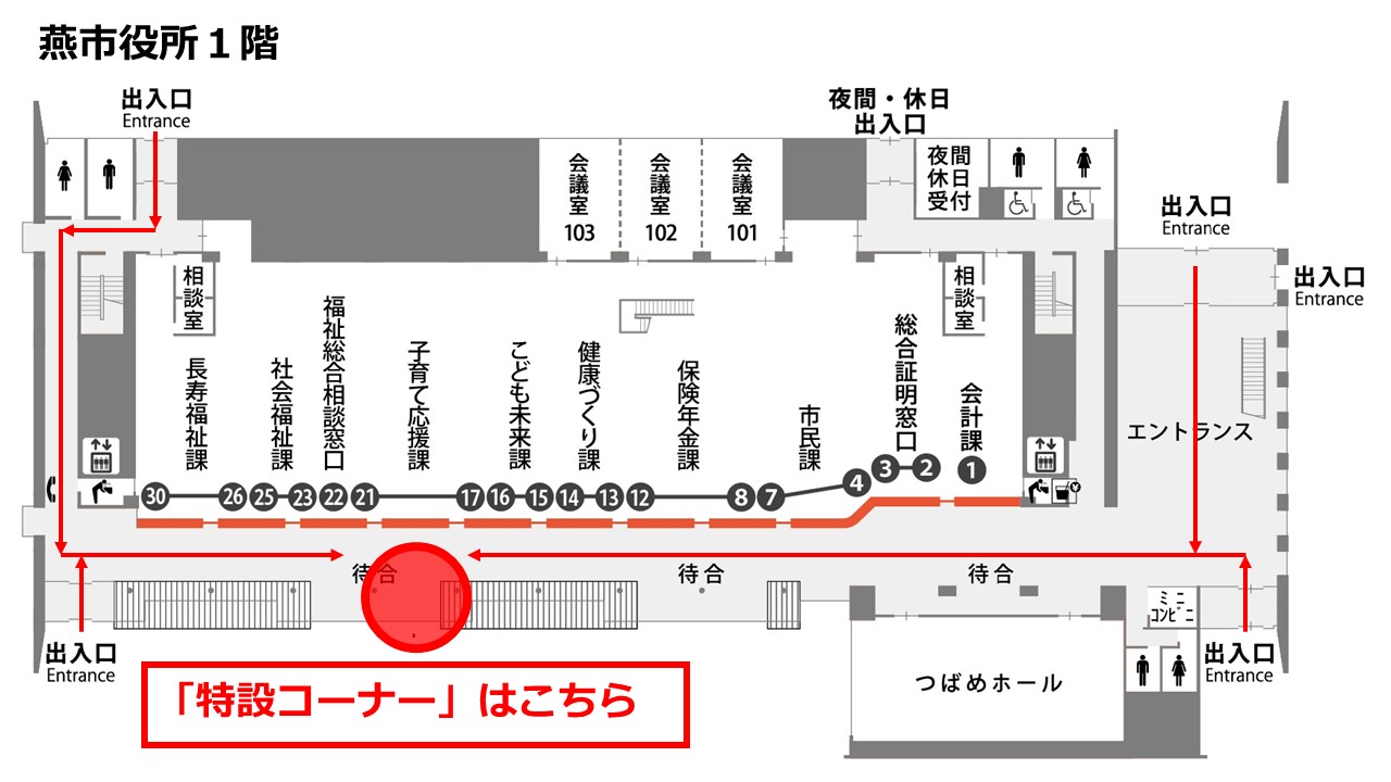 回収場所