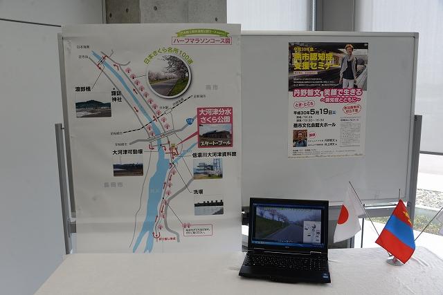 ホワイトボードと机に燕マラソンに関する資料が展示されている写真