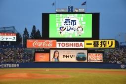 グラウンドの大きなモニターに「燕市Day」の文字が映し出されている写真