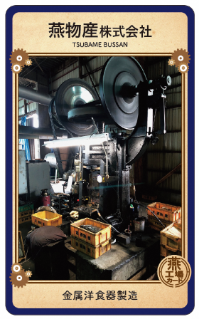 工場の機材が映されている「燕工場カード」の写真