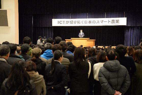 「ITCが切り拓く日本のスマート農業」と書かれた横断幕のあるステージと会場内の写真