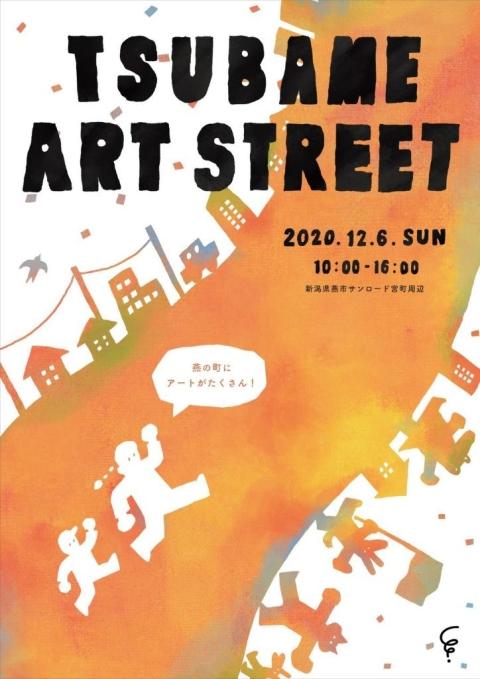 「Tsubame Art Street」のポスター