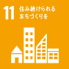 SDGsゴール11のロゴマーク