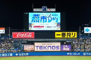 燕市デー