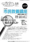 PDF版広報つばめ2010年2月15日号の表紙