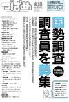 PDF版広報つばめ2010年4月15日号の表紙