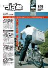 PDF版広報つばめ2006年9月15日号の表紙