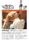 PDF版広報つばめ2007年1月15日号の表紙