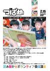 PDF版広報つばめ2007年2月15日号の表紙