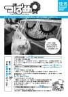 PDF版広報つばめ2007年12月15日号の表紙