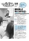 PDF版広報つばめ2008年5月15日号の表紙