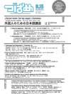 PDF版広報つばめ2009年8月15日号の表紙