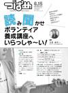PDF版広報つばめ2010年6月15日号の表紙