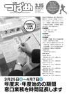 PDF版広報つばめ2011年3月15日号の表紙