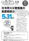 PDF版広報つばめ2011年5月15日号の表紙