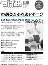 PDF版広報つばめ2011年6月15日号の表紙