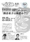 PDF版広報つばめ2011年9月15日号の表紙