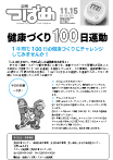 PDF版広報つばめ2011年11月15日号の表紙