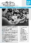 PDF版広報つばめ2007年6月15日号の表紙