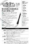 PDF版広報つばめ2010年7月15日号の表紙