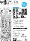 PDF版広報つばめ2010年8月15日号の表紙